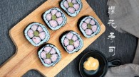翻转樱花寿司的做法
